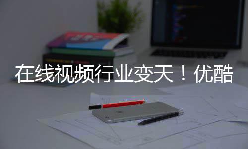 P逆五 优行业袭变天短剧在线酷跌出前视频
